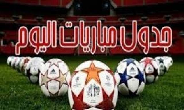 مواعيد مباريات اليوم الثلاثاء 31 مايو 2022 والقنوات الناقلة