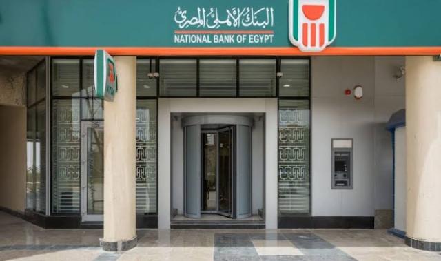 خطة البنك الأهلي لضخ 35 مليار جنيه تمويلات مباشرة للمشروعات الصغيرة بنهاية 2022