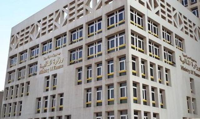 وزارة المالية