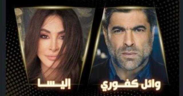 إليسا ووائل كفوري في حفل غنائي 9 يونيو.. اعرف التفاصيل