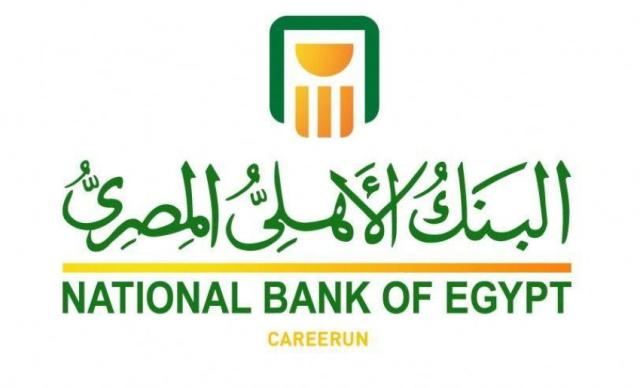 البنك الأهلي