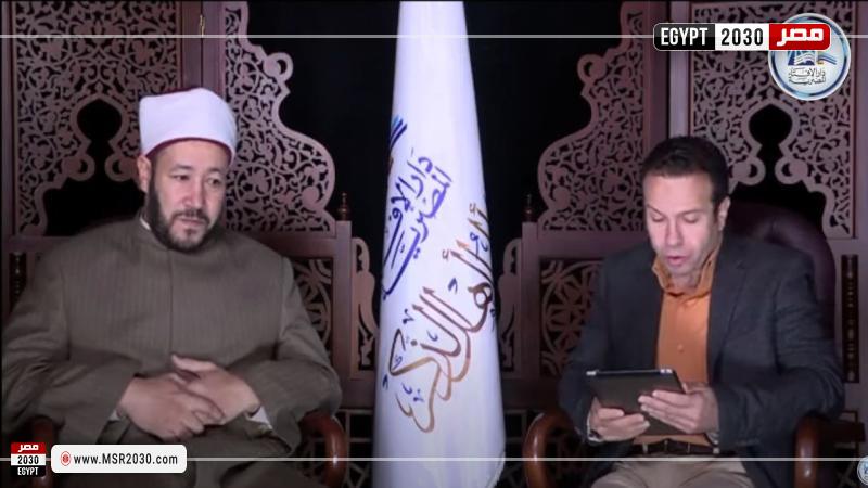 دال الإفتاء المصرية