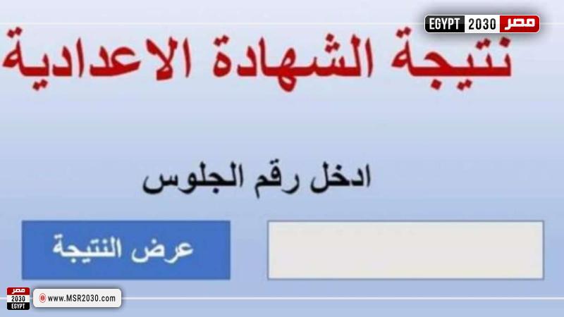 نتيجة (تعبيرية)