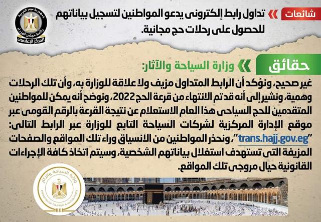 الشائعة