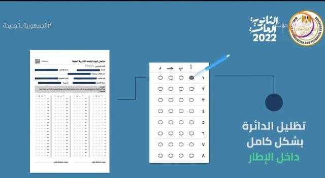 شاهد.. خطوات بسيطة لطريقة الإجابة في الـ «بابل شيت»