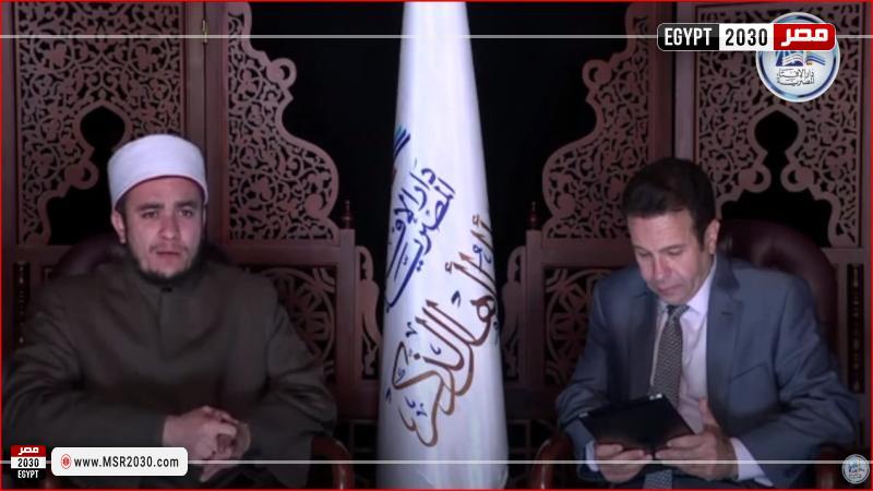 دار الإفتاء 