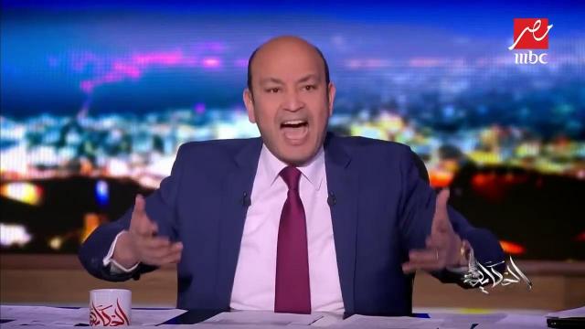 عمرو أديب