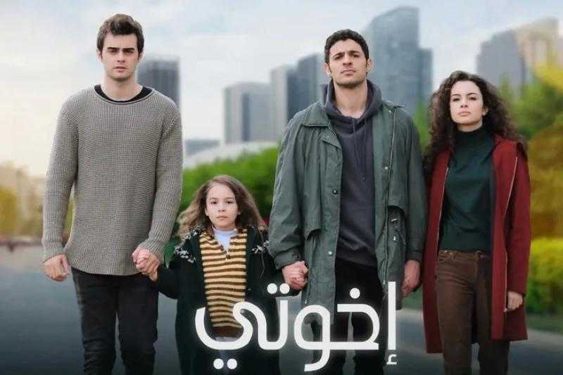 مسلسل اخوتي الحلقة 57 مترجمة