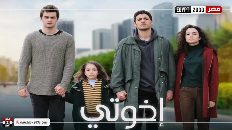 اخوتي 56