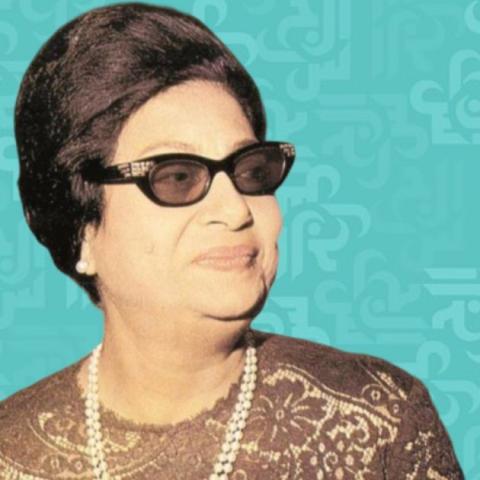 كيف تعاملت أم كلثوم مع شخص وصفها بـ«جاموس الفن»؟ «فيديو»