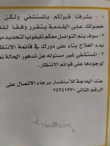 مصر 2030