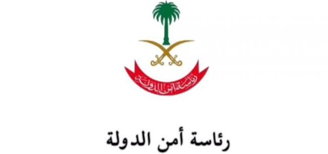 رئاسة أمن الدولة 