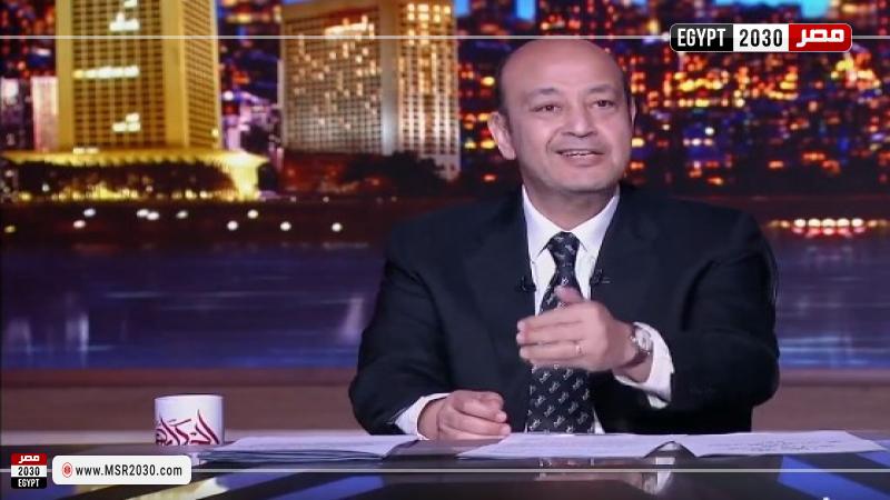 عمرو أديب