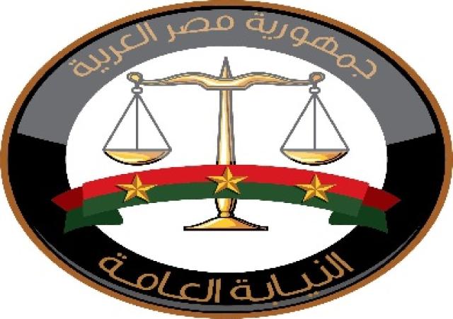 النيابة