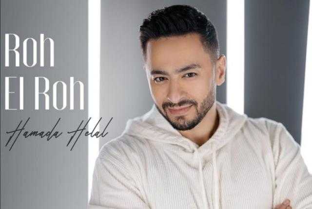 حماده هلال يستعد لطرح أغنية جديدة