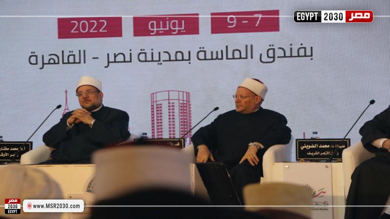 مؤتمر الإفتاء 