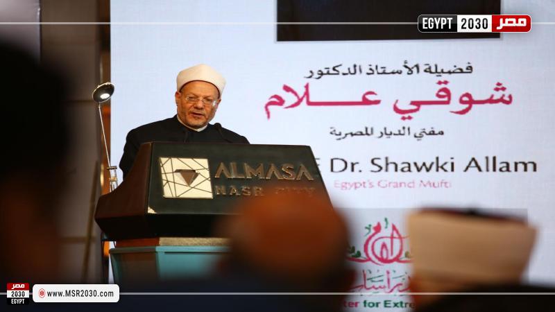 الدكتور شوقي علام في المؤتمر