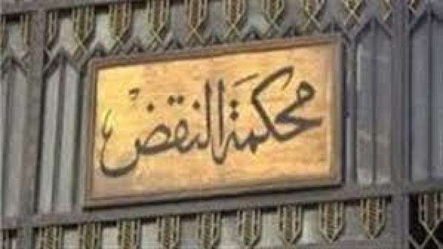 النقض