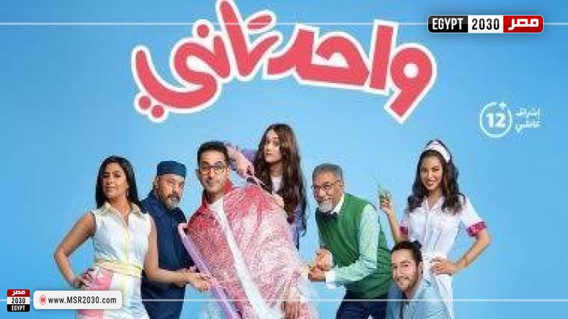 واحد تاني