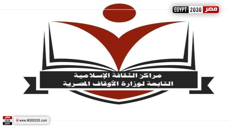 إعلان وزارة الأوقاف