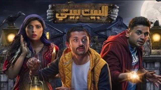 مسلسل البيت بيتي الحلقة 5 بجودة عالية