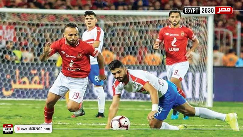 الأهلي والزمالك