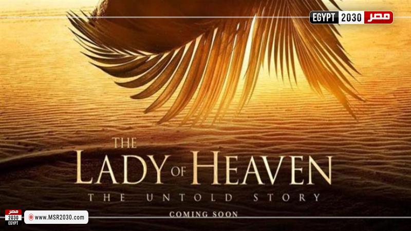 فيلم سيدة الجنة