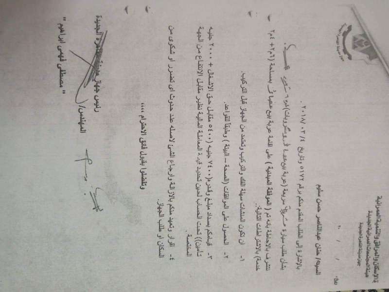تصريح المنفذ