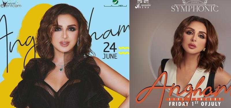 أنغام تلتقي جمهورها على المسرح المكشوف بالمنارة 1 يوليو
