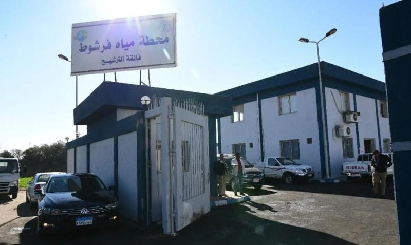 نفذتها حياة كريمة.. إنشاء أول محطة مياه بنظام الترشيح الفائق بفرشوط لخدمة 200 ألف مواطن