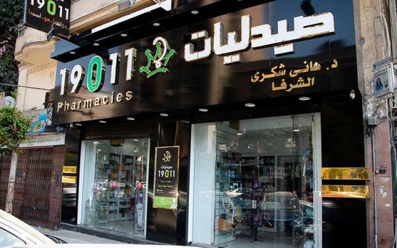  أسباب إفلاس صيدليات 19011