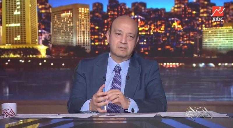 عمرو أديب يفتح النار على اتحاد الكرة: «إيه العشوائية اللي أنتوا فيها دي؟»