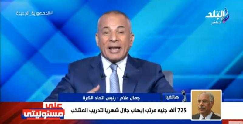 جمال علام: «إيهاب جلال تعرض للظلم»