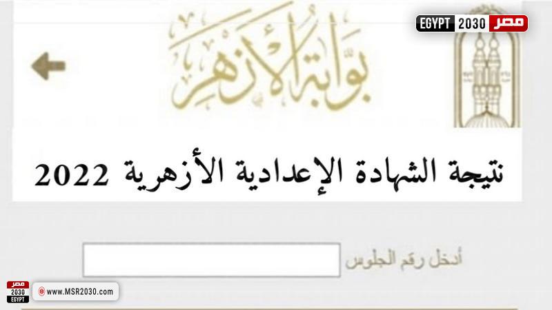 بوابة الأزهر الشريف