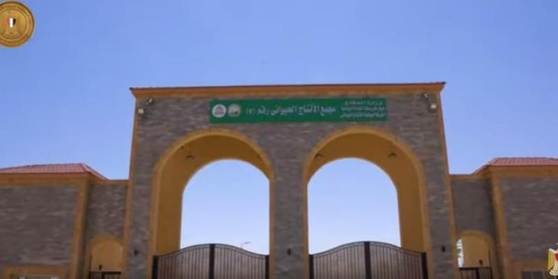 السيسي يشاهد فليم تسجلي بعنوان «حلم جديد» حول تطوير مشروعات الإنتاج الحيواني