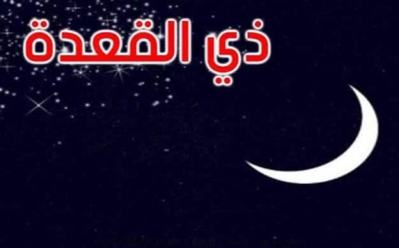 التاريخ الهجري اليوم