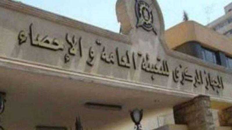 المركزي للإحصاء: 70% من العلامات التجارية ممنوحة للمصريين من مكتب العلامات التجارية المصري عام 2021