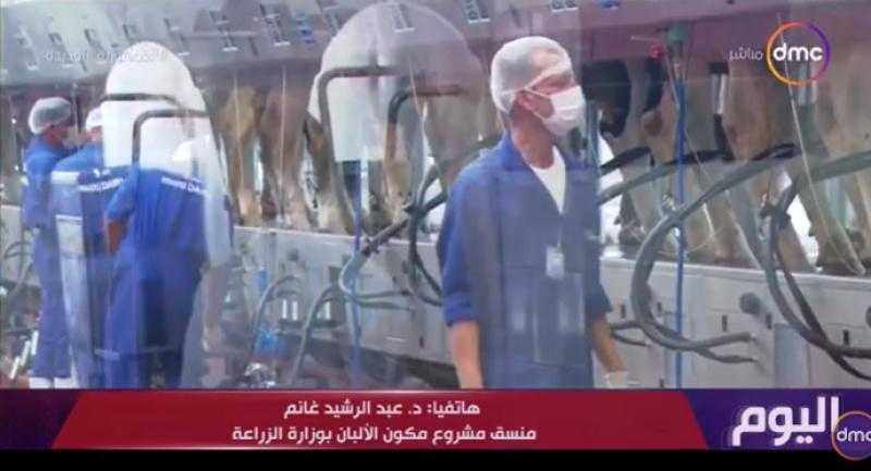 شاهد .. «الزراعة» تكشف تفاصيل جديدة عن مشروع «مكون الألبان»