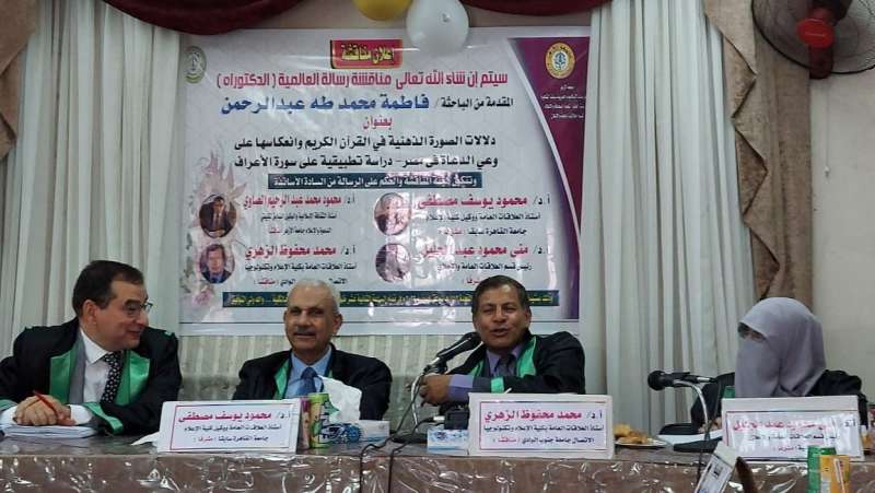 لجنة المناقشة 