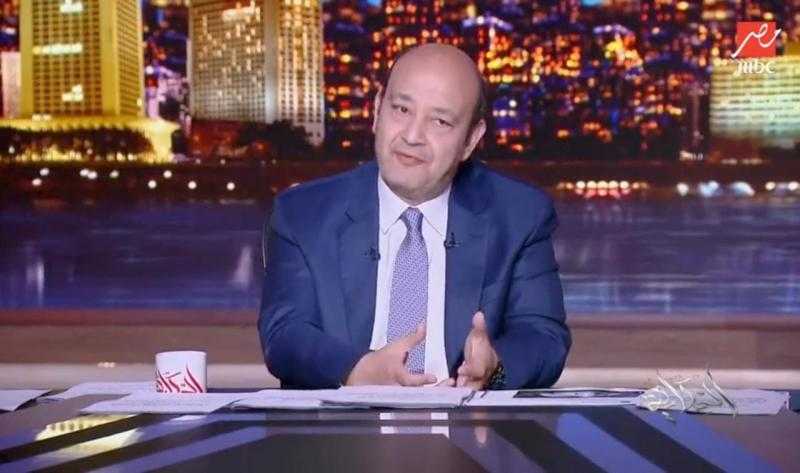 عمرو أديب: «العالم كله بيزود أسعار الطاقة ومصر تقرر التأجيل»