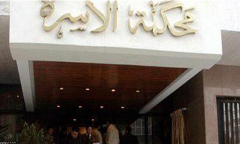 محكمة الأسرة   