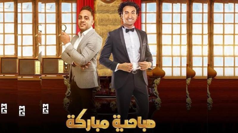 تفاصيل عرض «صباحية مباركة» في موسم الرياض