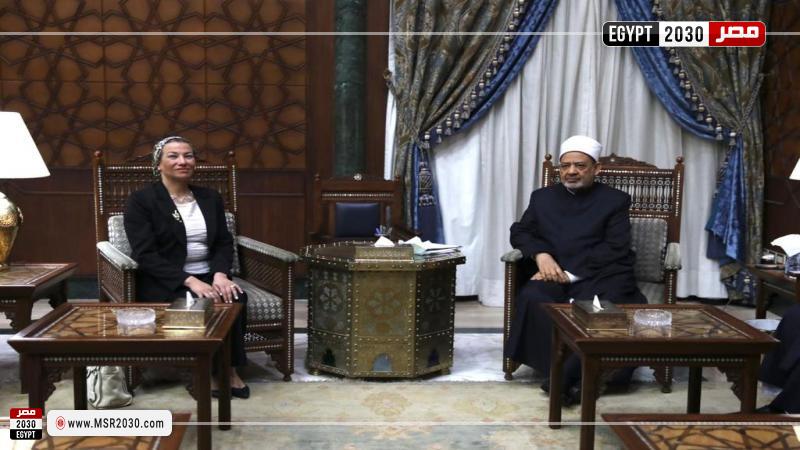 شيخ الأزهر ووزيرة البيئة