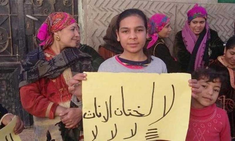 ختان الإناث