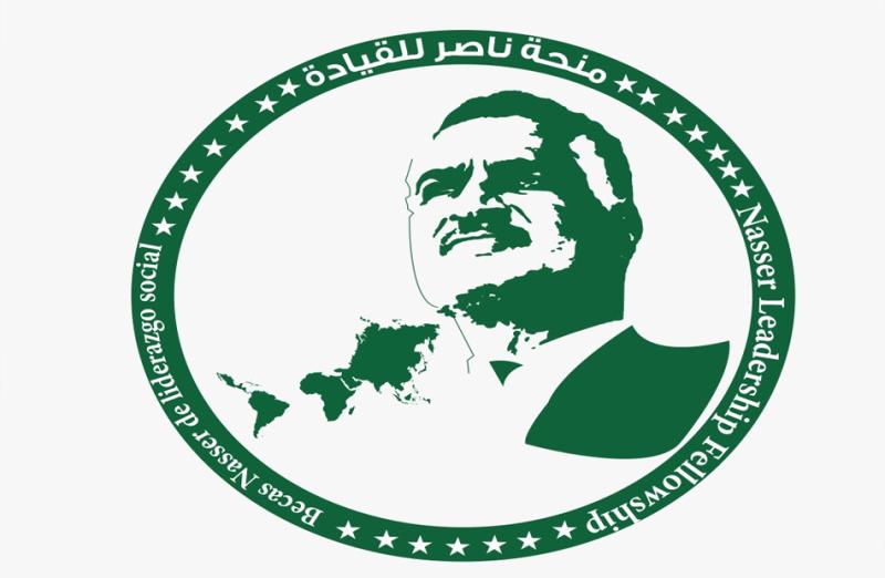 منحة ناصر للقيادة الدولية