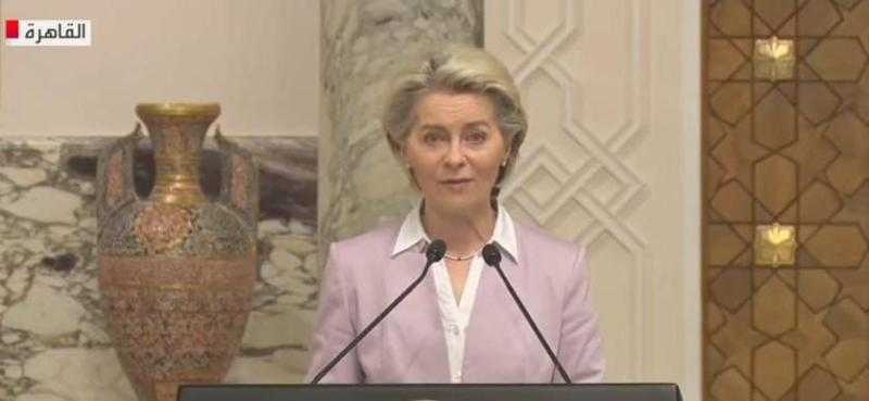 رئيسة المفوضية الأوروبية تعلن عن مفاجأة سارة للشعب المصري