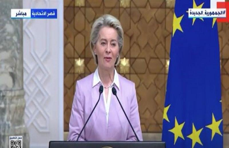 رئيسة مفوضية الاتحاد الأوروبي: نثق بمصر كشريك في هذا المجال