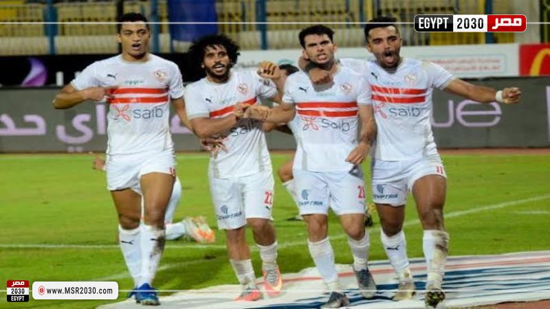 الزمالك