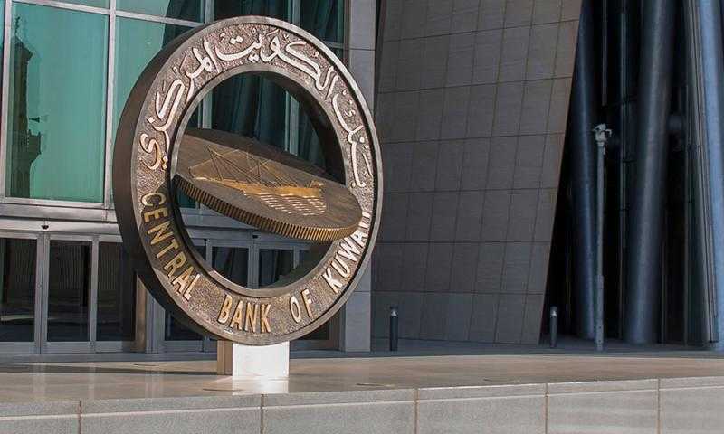 بنك الكويت المركزى يرفع سعر الفائدة لـ2.25% بواقع ربع نقطة مئوية