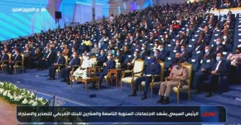 بث مباشر.. السيسي يشهد الاجتماع السنوي الـ29 للبنك الإفريقي للتصدير والاستيراد.